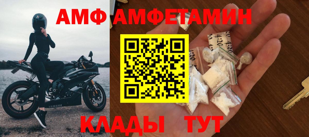 АМФЕТАМИН 97% Славянск-на-Кубани