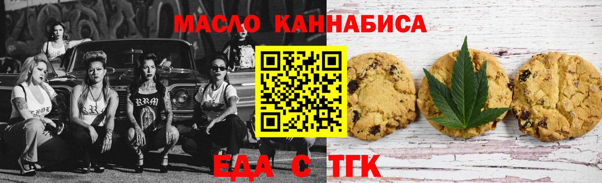Cannafood конопля  Вход с VPN  Славянск-на-Кубани 