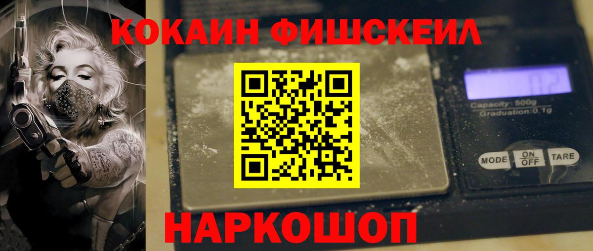Славянск-на-Кубани  Cocaine Перу  Вход с VPN  Cocaine FishScale 