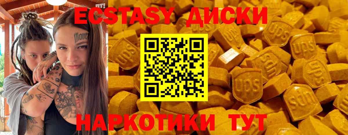 Ecstasy  Вход с VPN  купить  сайты  Ecstasy круглые  Славянск-на-Кубани 