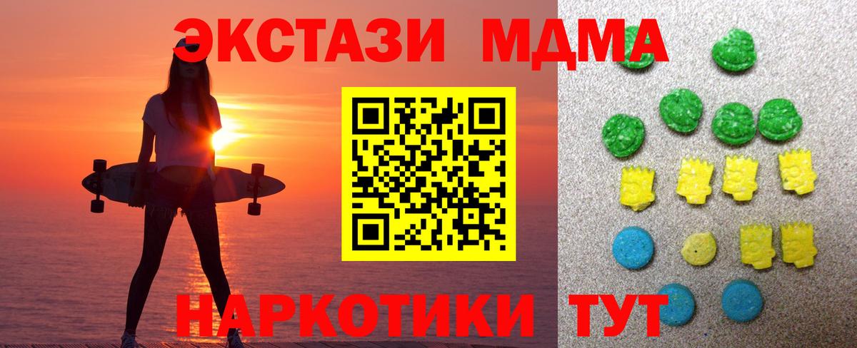 Ecstasy mix Славянск-на-Кубани