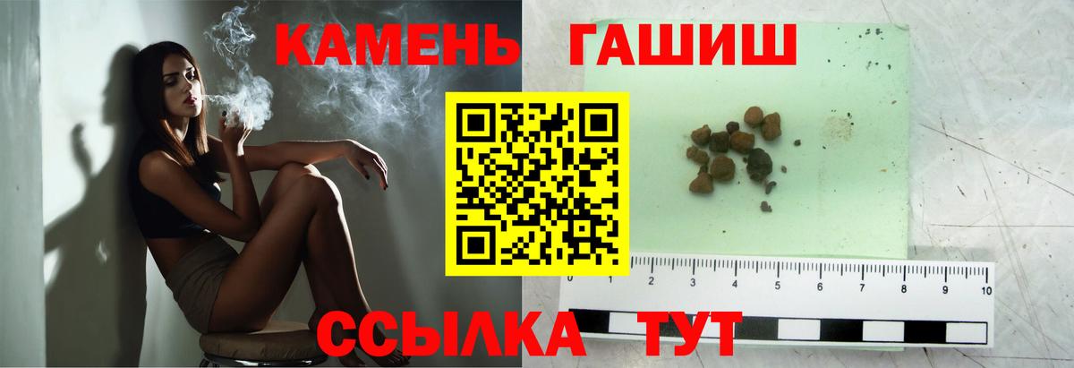 ГАШИШ Славянск-на-Кубани