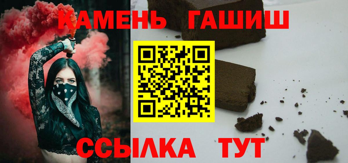 Славянск-на-Кубани  ГАШ Ice-O-Lator  Гашиш  где продают наркотики  Вход с VPN  ГАШИШ гарик 