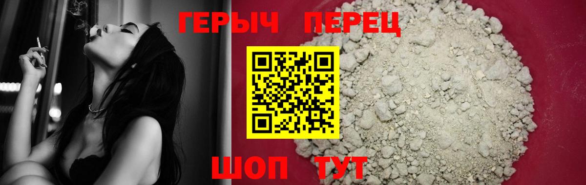 Славянск-на-Кубани  ГЕРОИН герыч  Вход с VPN 