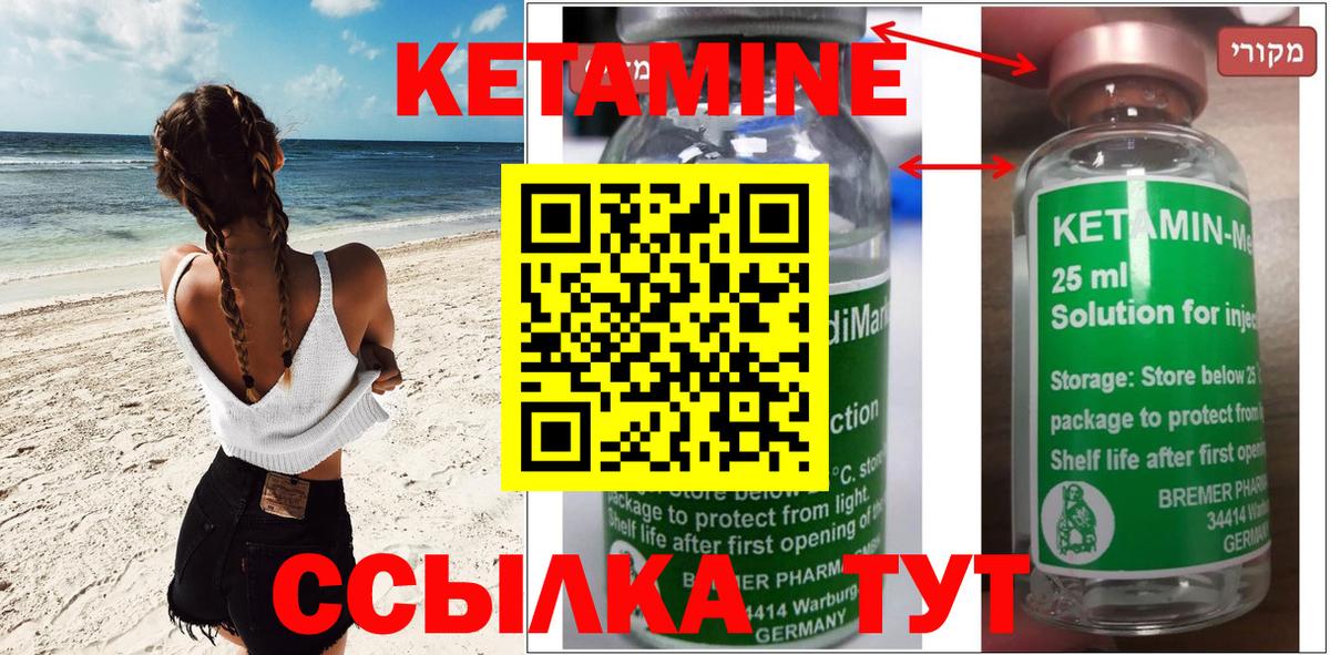 КЕТАМИН ketamine  КЕТАМИН ketamine  Вход с VPN  omg ССЫЛКА  Славянск-на-Кубани 