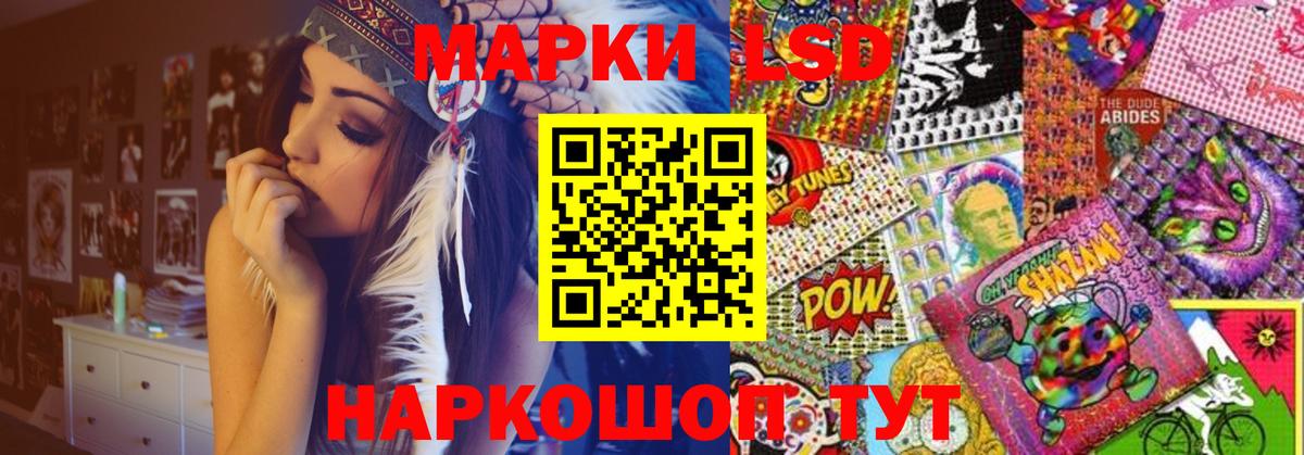 Лсд 25 экстази кислота  Лсд 25 экстази  LSD-25 экстази ecstasy  Славянск-на-Кубани  Вход с VPN 