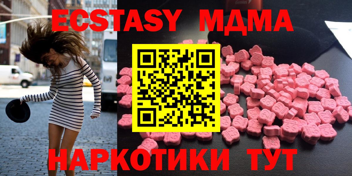 MDMA Molly  Вход с VPN  Славянск-на-Кубани  MDMA crystal 