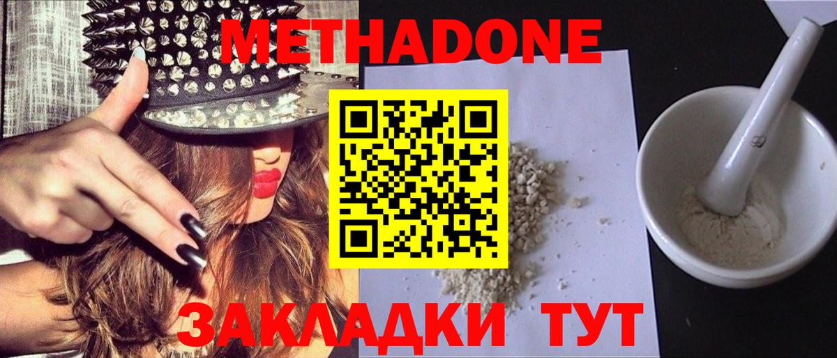МЕТАДОН белоснежный  blacksprut вход  Славянск-на-Кубани  Вход с VPN 