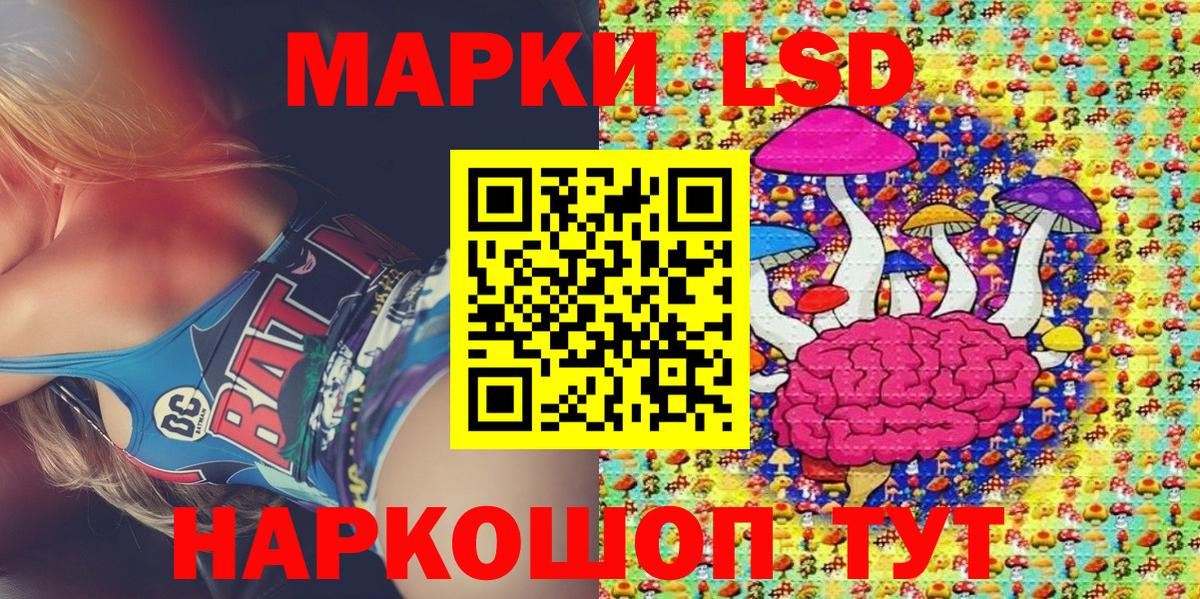 Славянск-на-Кубани  Марки NBOMe 1500мкг  Наркотические марки  Вход с VPN 