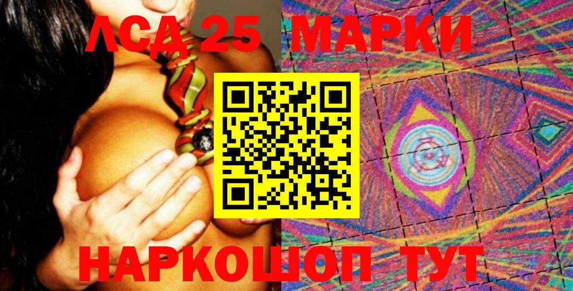 Марки NBOMe 1,8мг Славянск-на-Кубани
