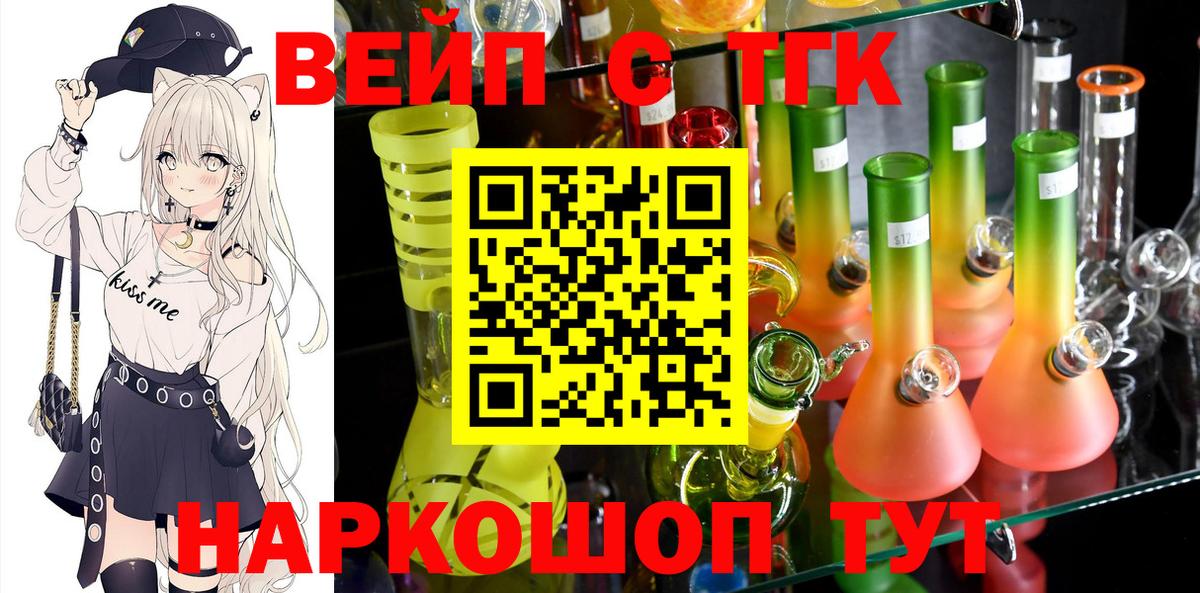 Дистиллят ТГК вейп с тгк  ТГК Wax  Вход с VPN  Славянск-на-Кубани 