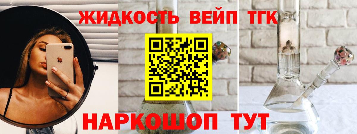 Дистиллят ТГК THC oil Славянск-на-Кубани