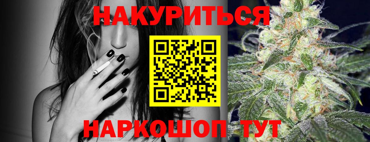 Славянск-на-Кубани  Бошки марихуана сатива  Каннабис OG Kush  Вход с VPN  МАРИХУАНА LSD WEED 